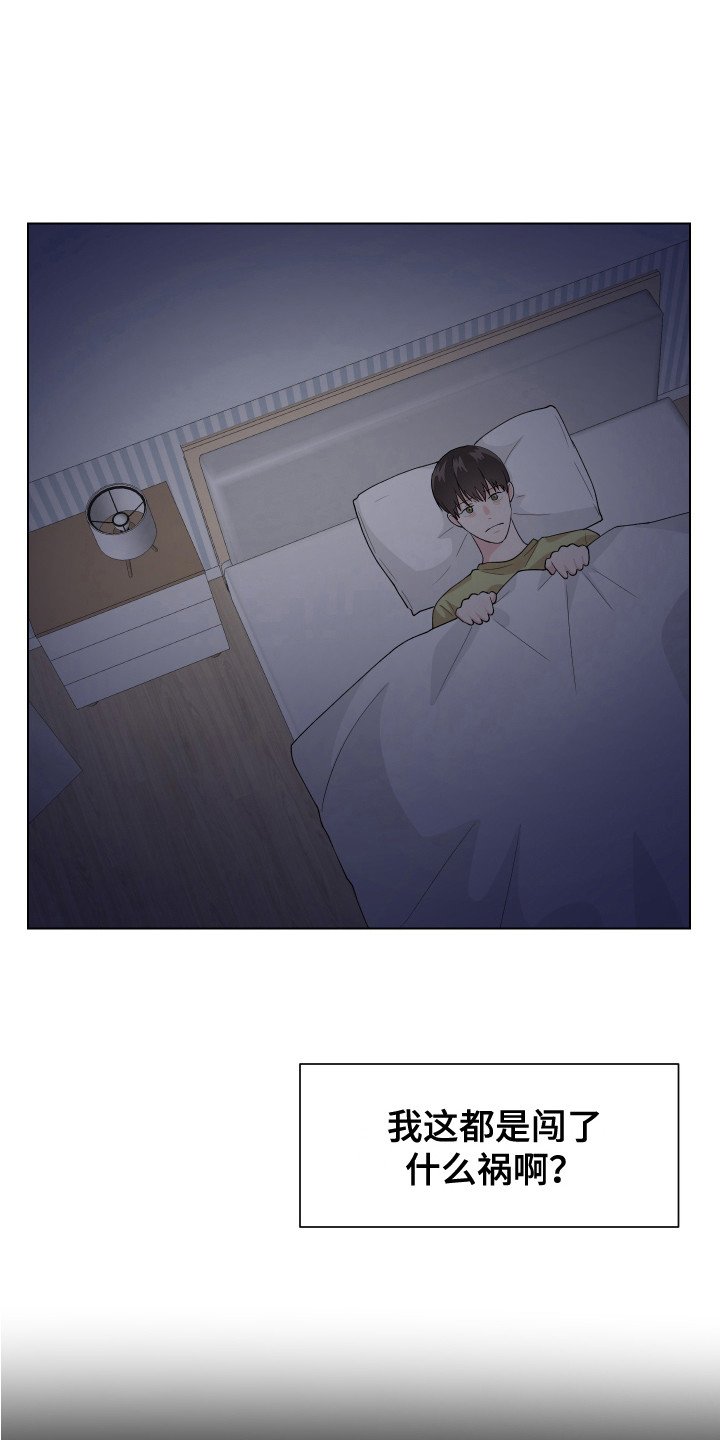 第3章：很丢脸