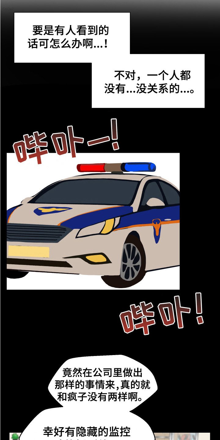 第3章：很丢脸