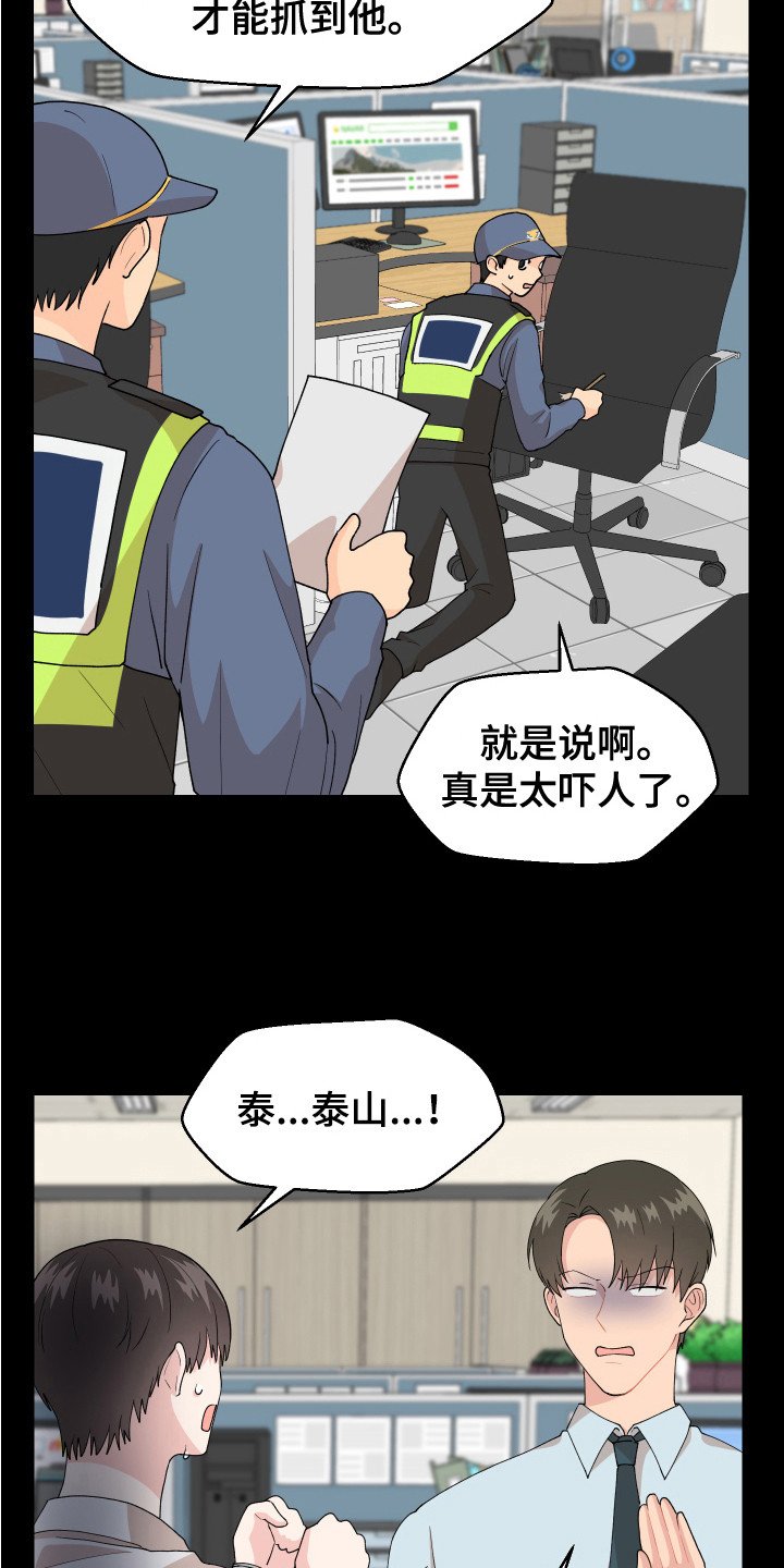 第3章：很丢脸