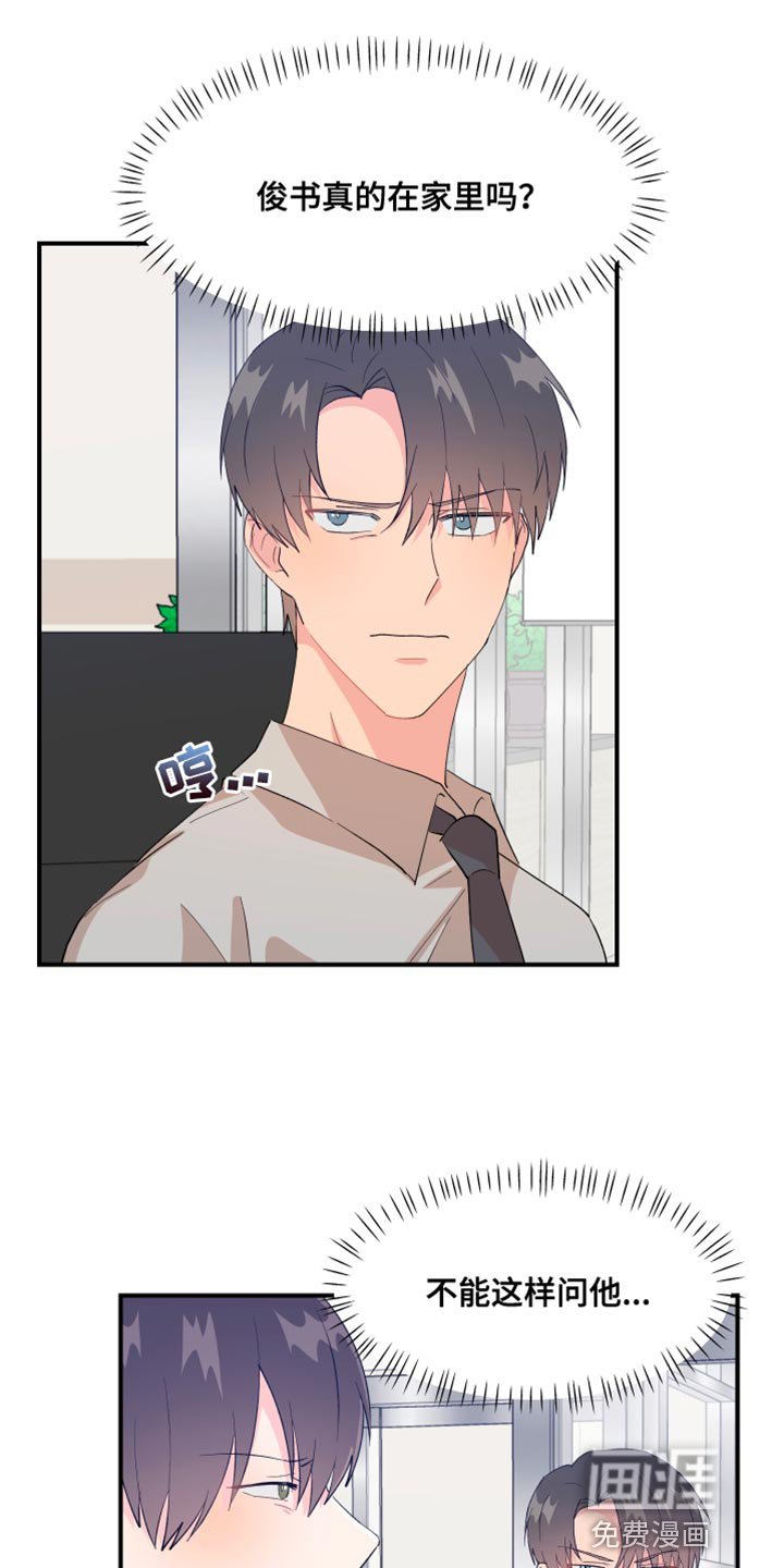 第30章：委屈