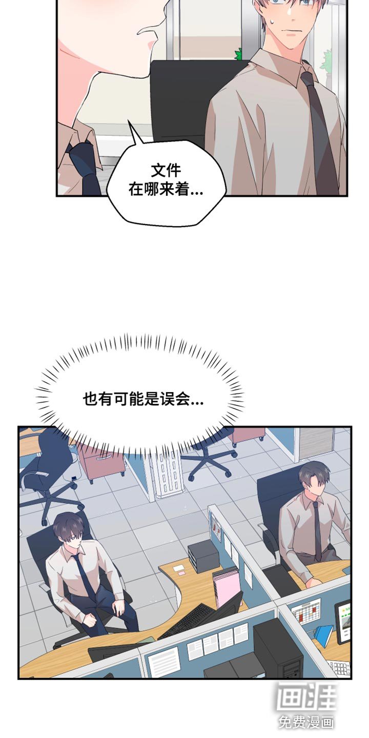 第30章：委屈