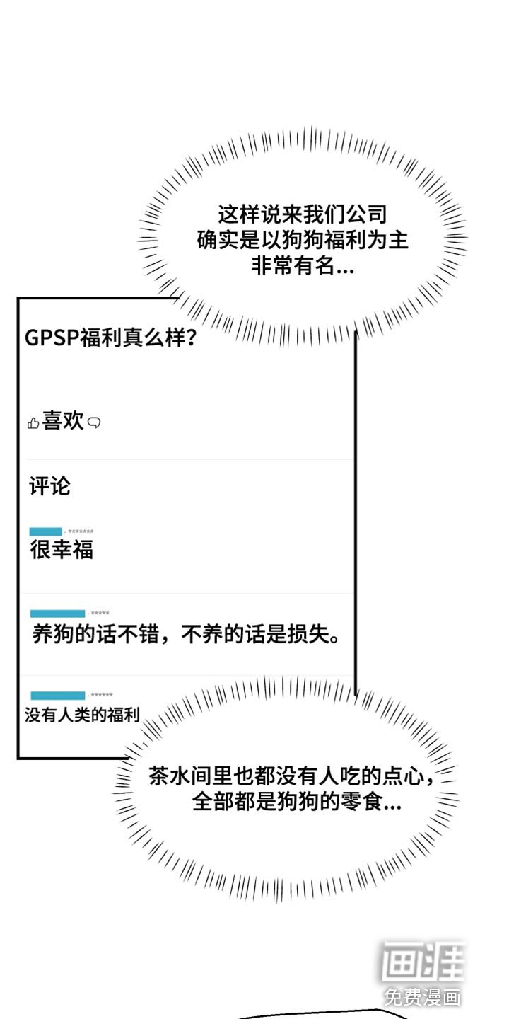 第30章：委屈