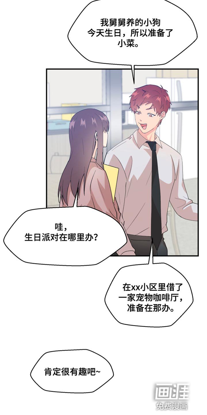 第30章：委屈