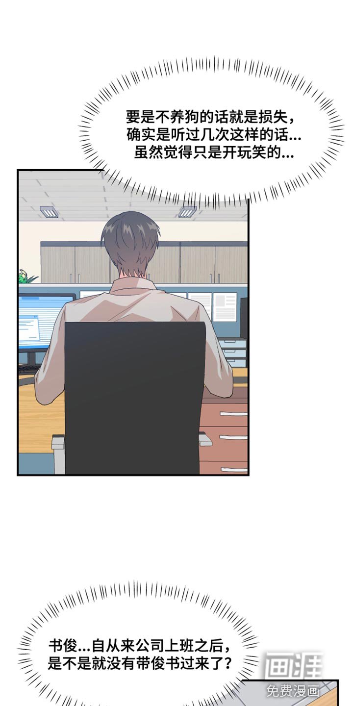 第30章：委屈
