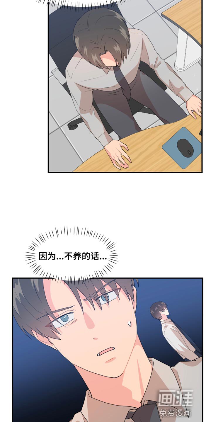 第30章：委屈