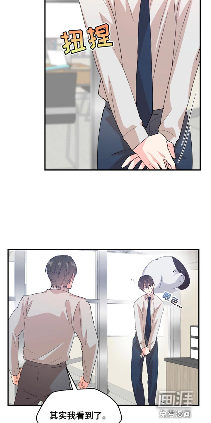 第30章：委屈