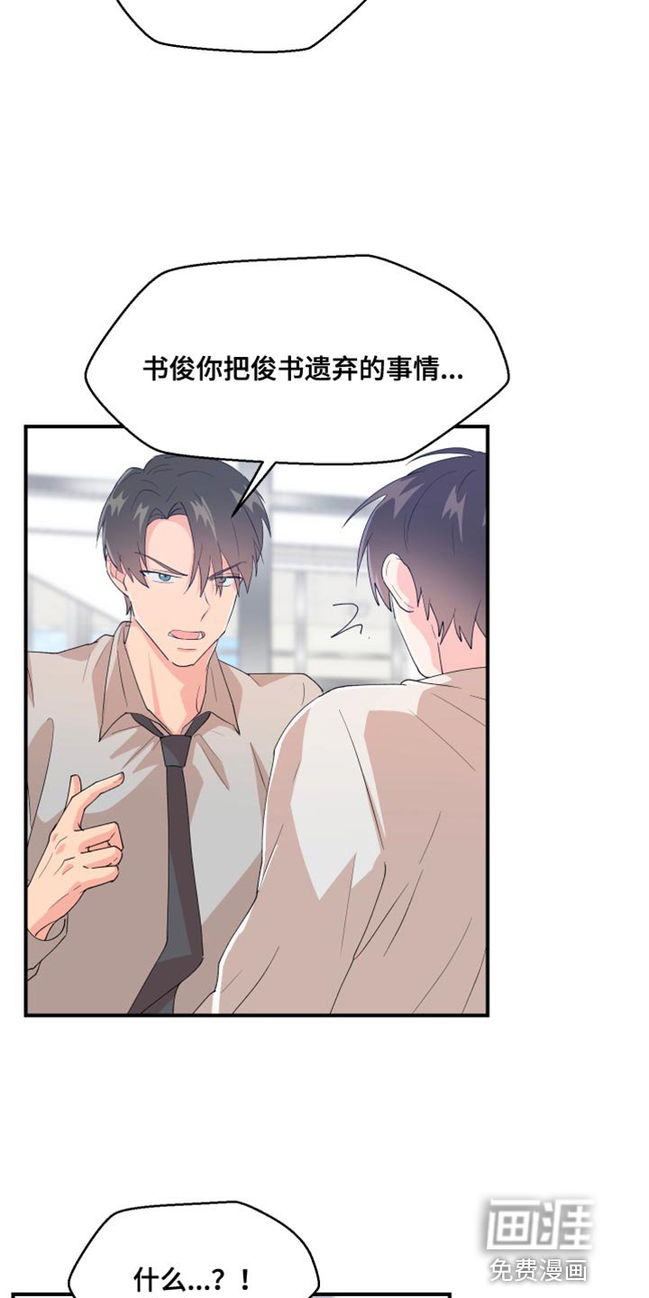 第30章：委屈