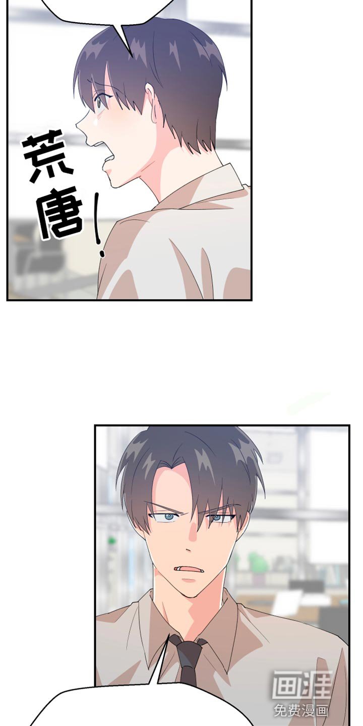 第30章：委屈