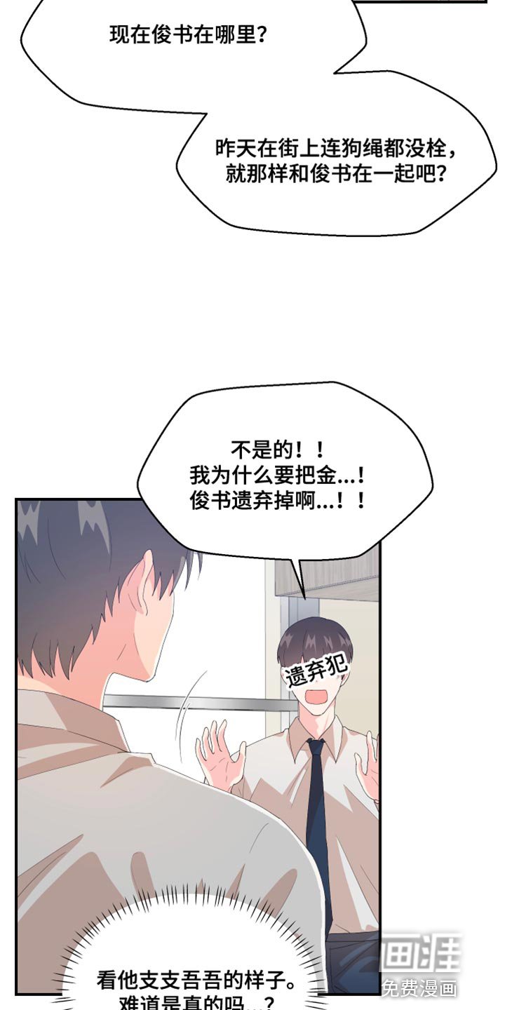 第30章：委屈