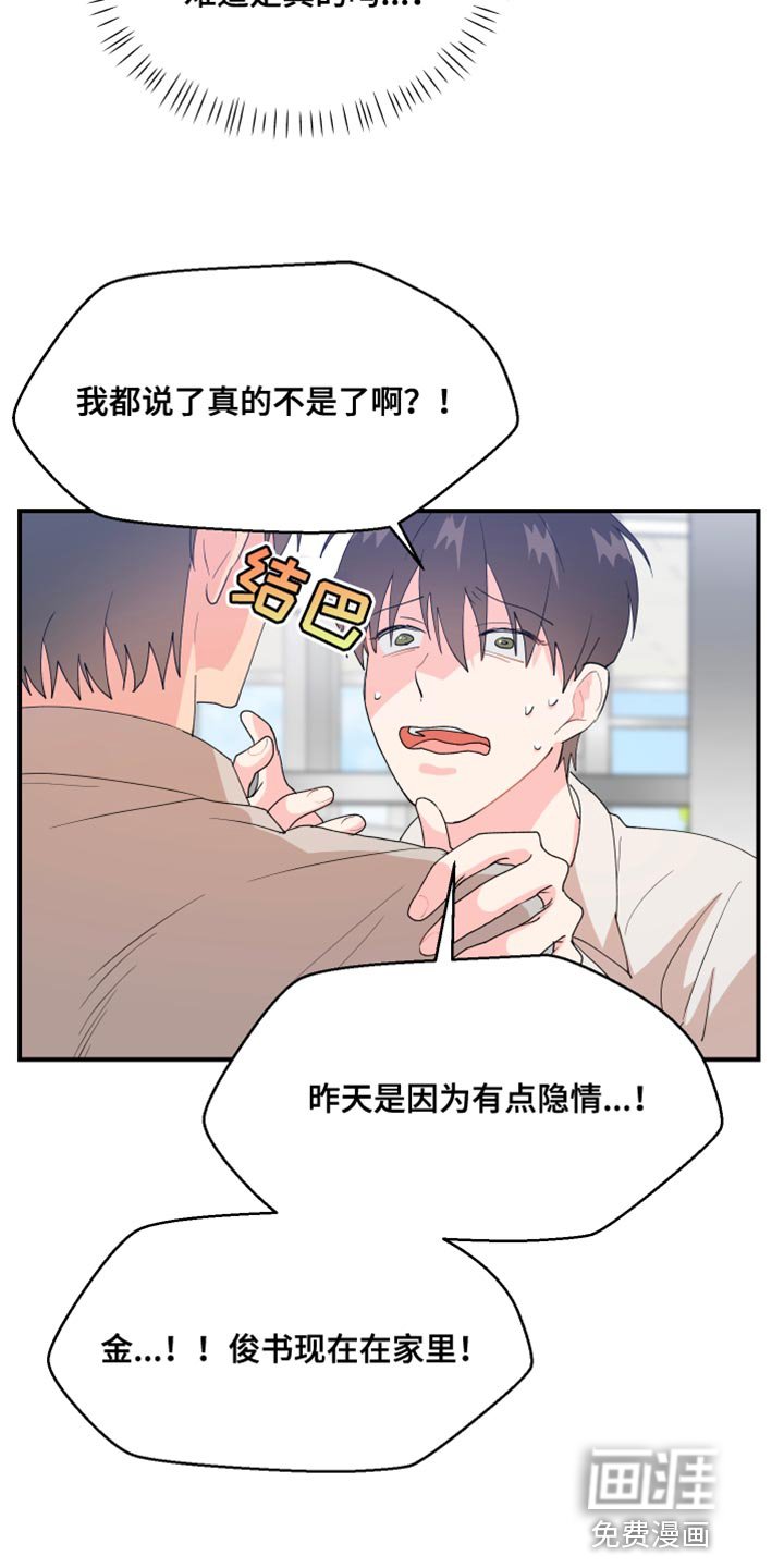第30章：委屈
