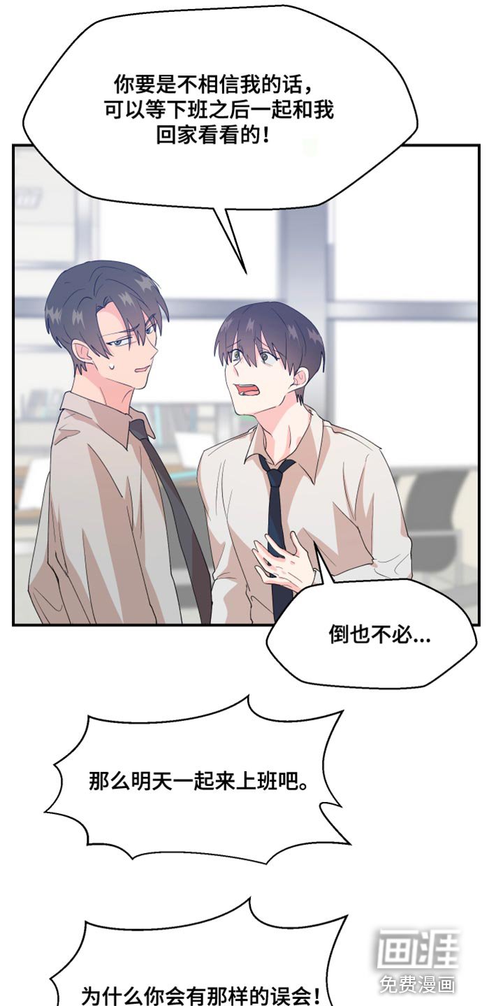 第30章：委屈