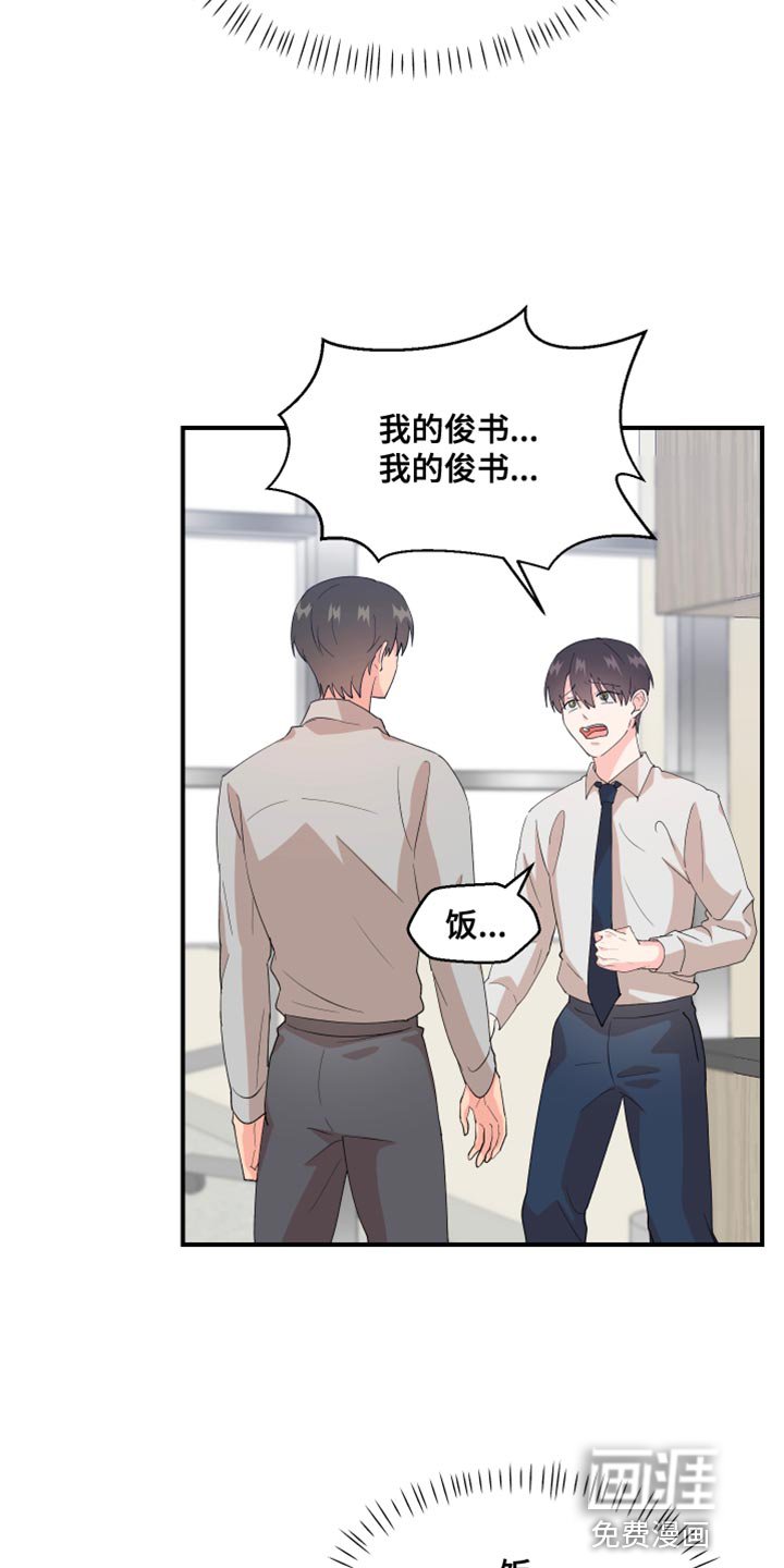第30章：委屈