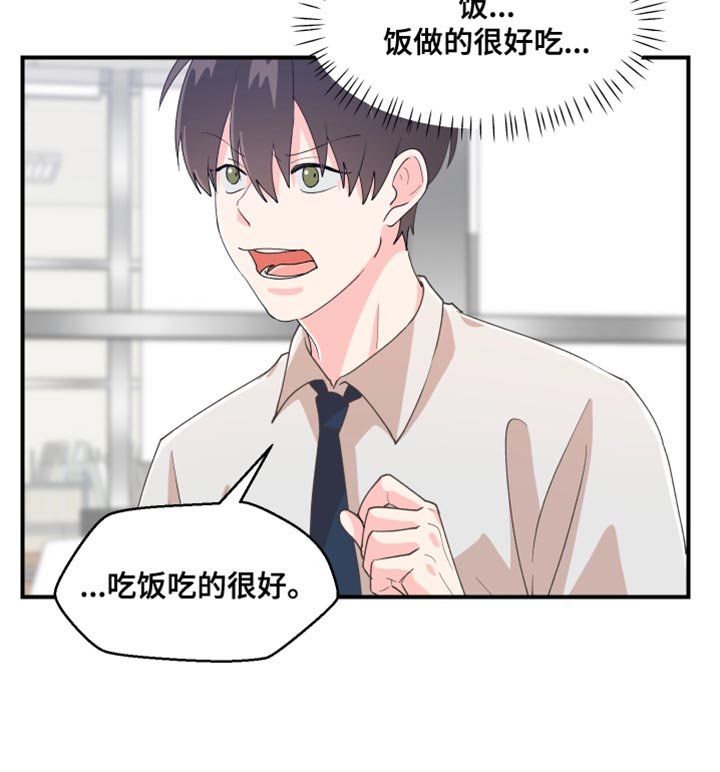 第30章：委屈