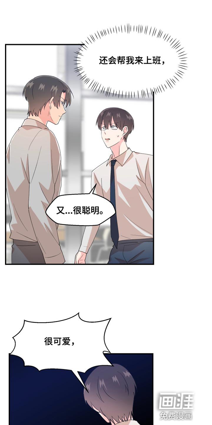 第30章：委屈