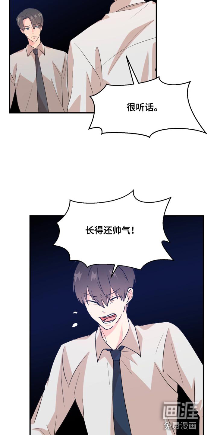 第30章：委屈