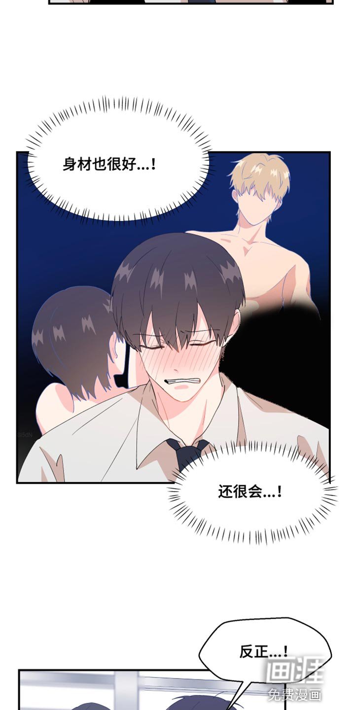 第30章：委屈