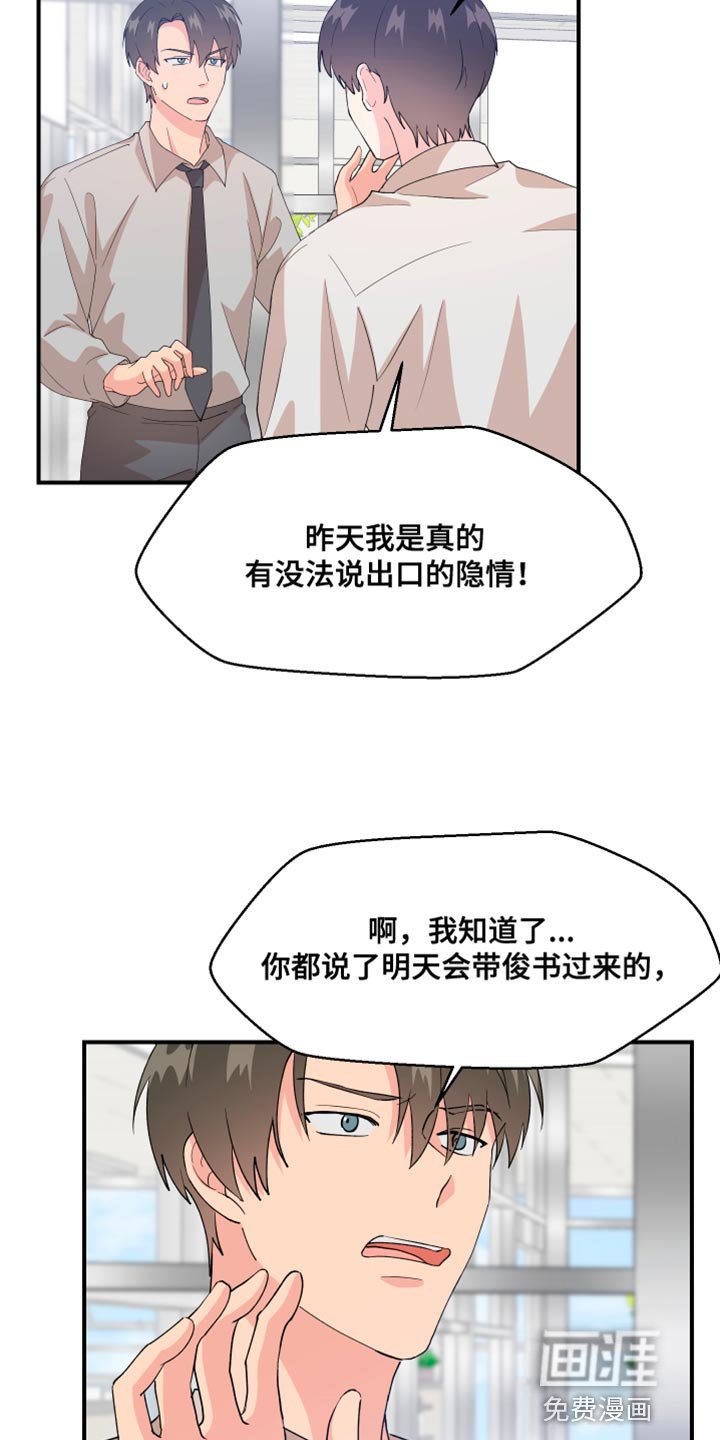 第30章：委屈