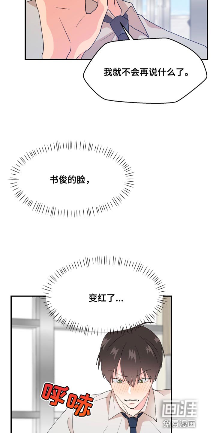 第30章：委屈