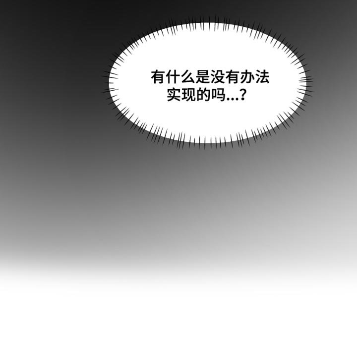 第31章：没有办法实现