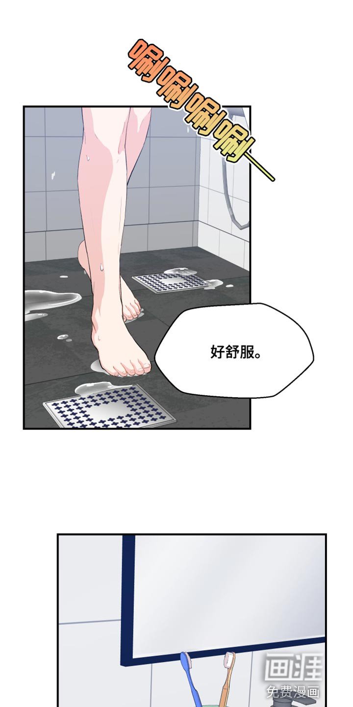 第32章：狗耳朵