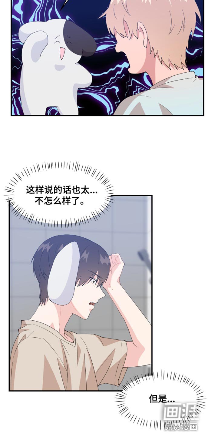 第32章：狗耳朵