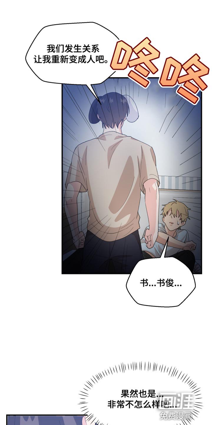 第32章：狗耳朵