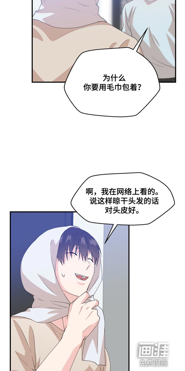 第32章：狗耳朵
