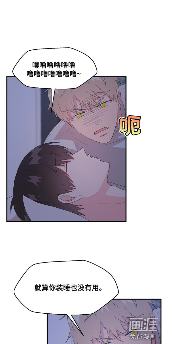 第34章：我是不行吗？