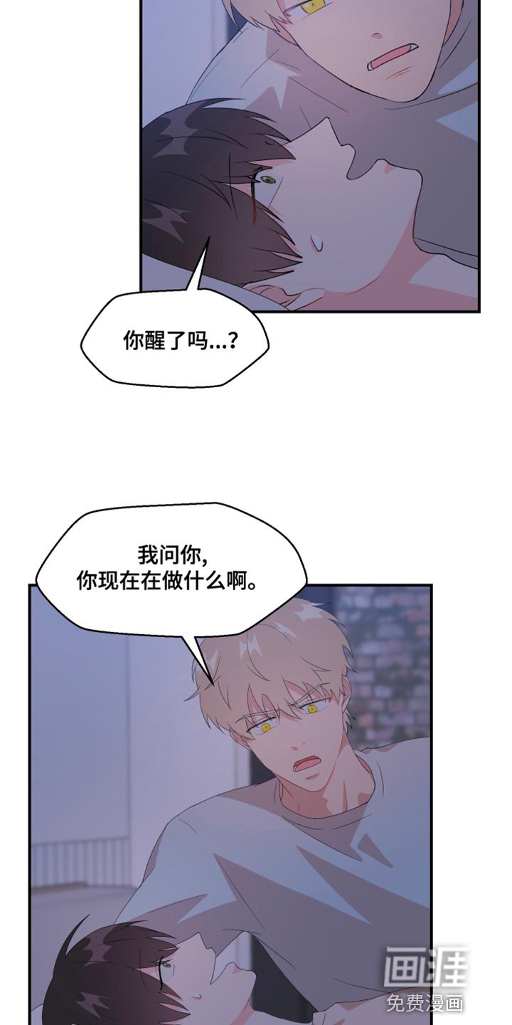 第34章：我是不行吗？
