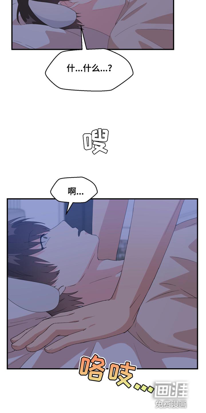第34章：我是不行吗？