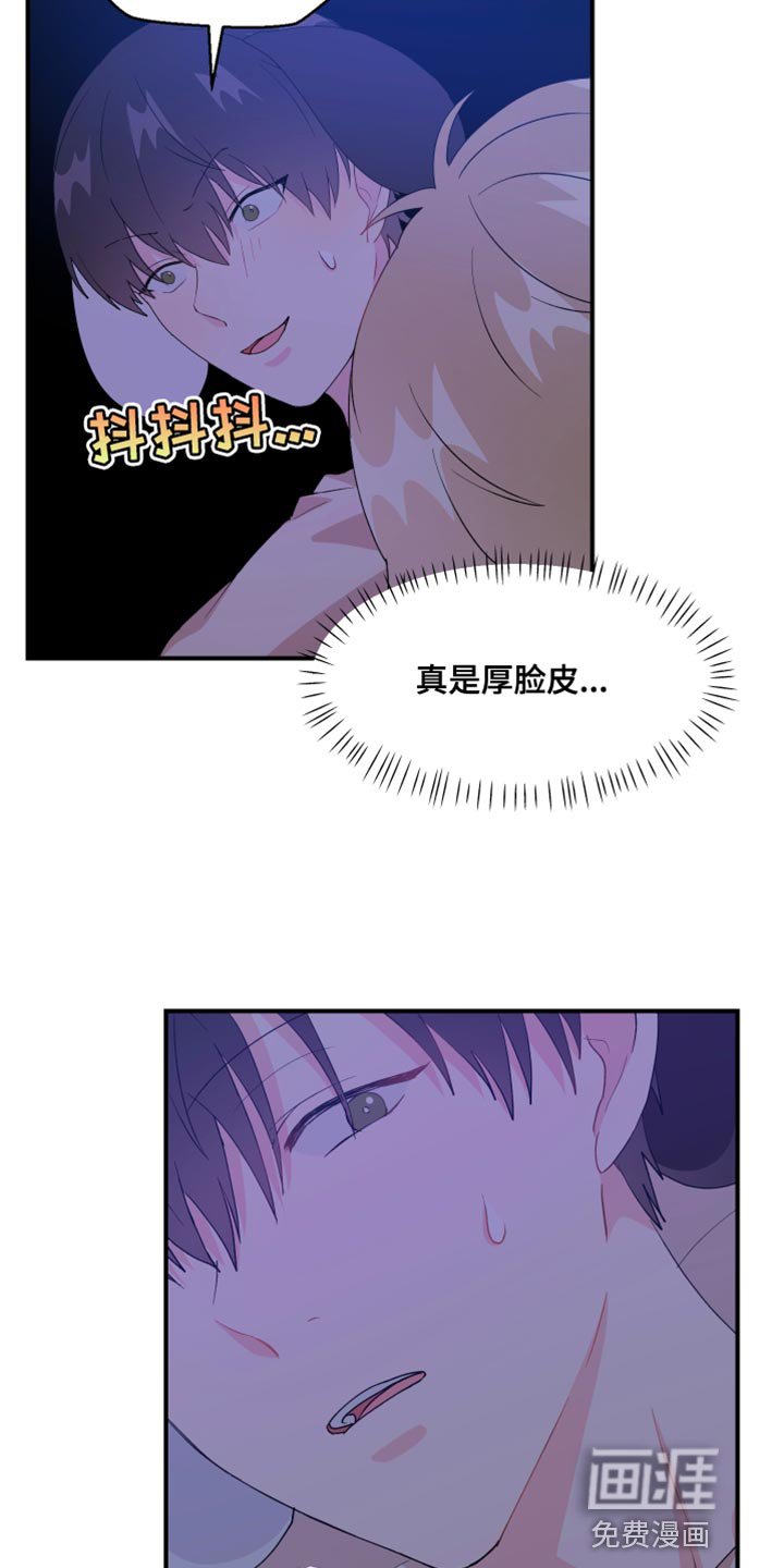 第34章：我是不行吗？