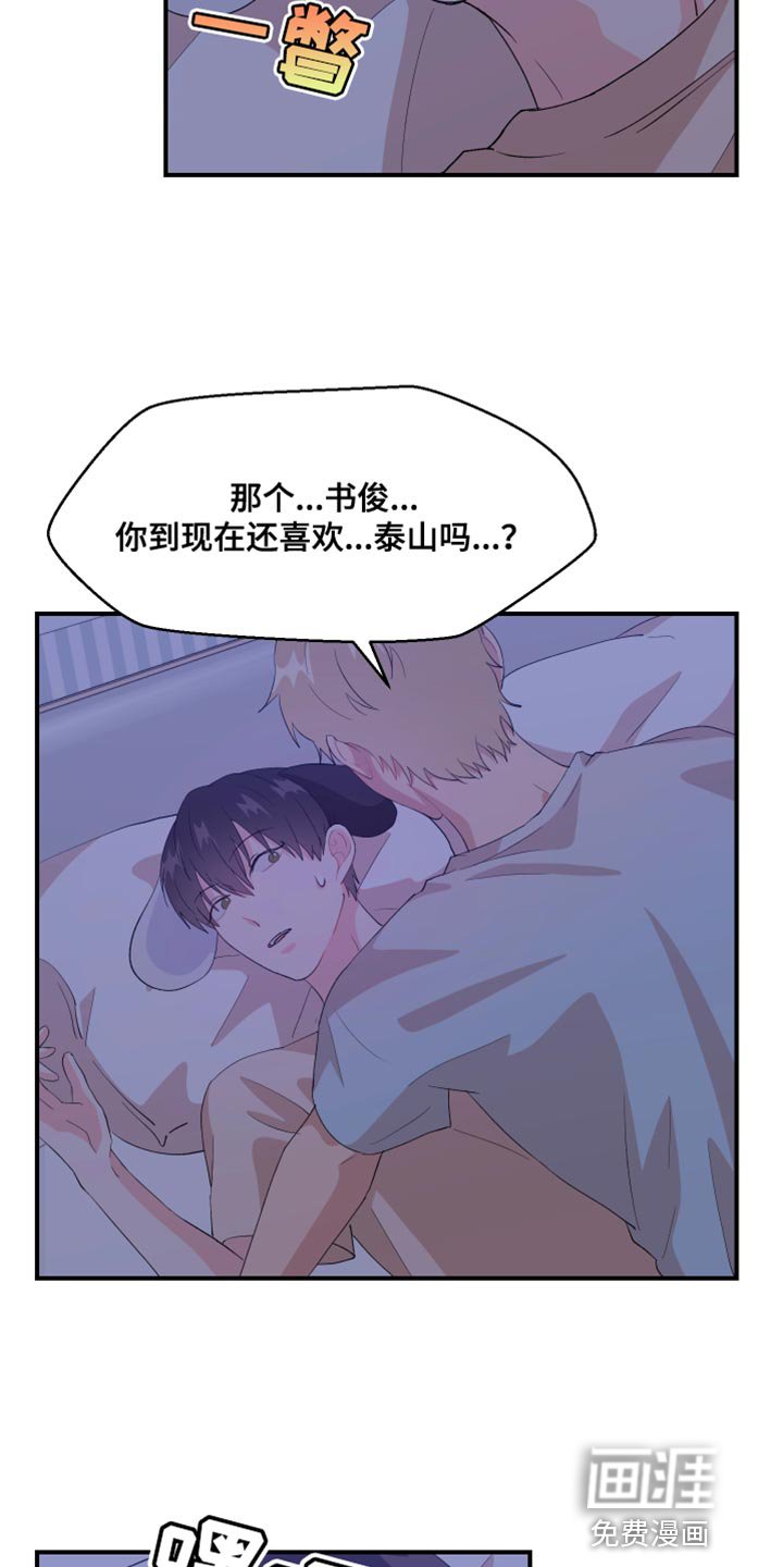 第34章：我是不行吗？
