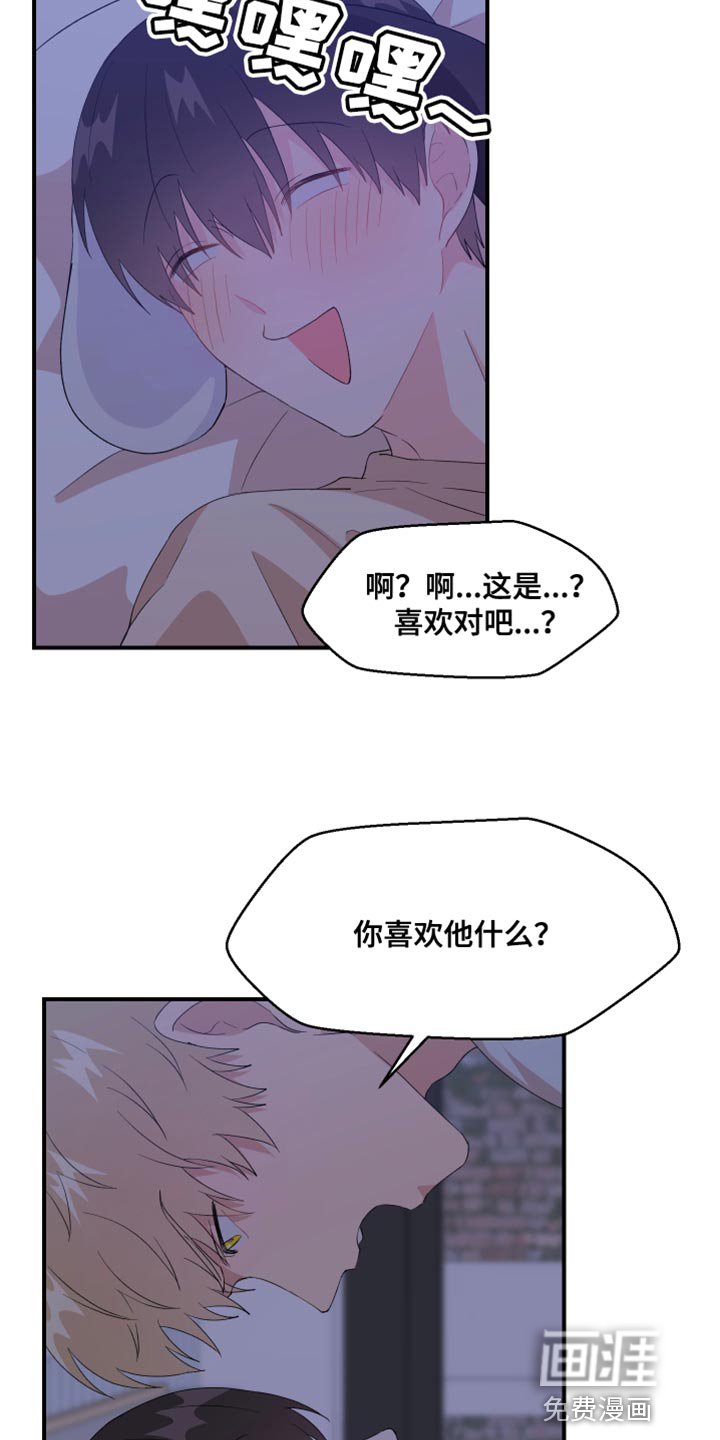 第34章：我是不行吗？