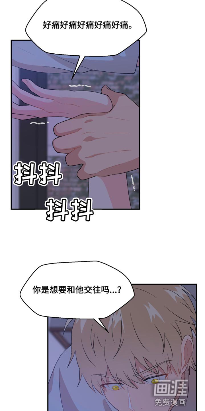 第34章：我是不行吗？