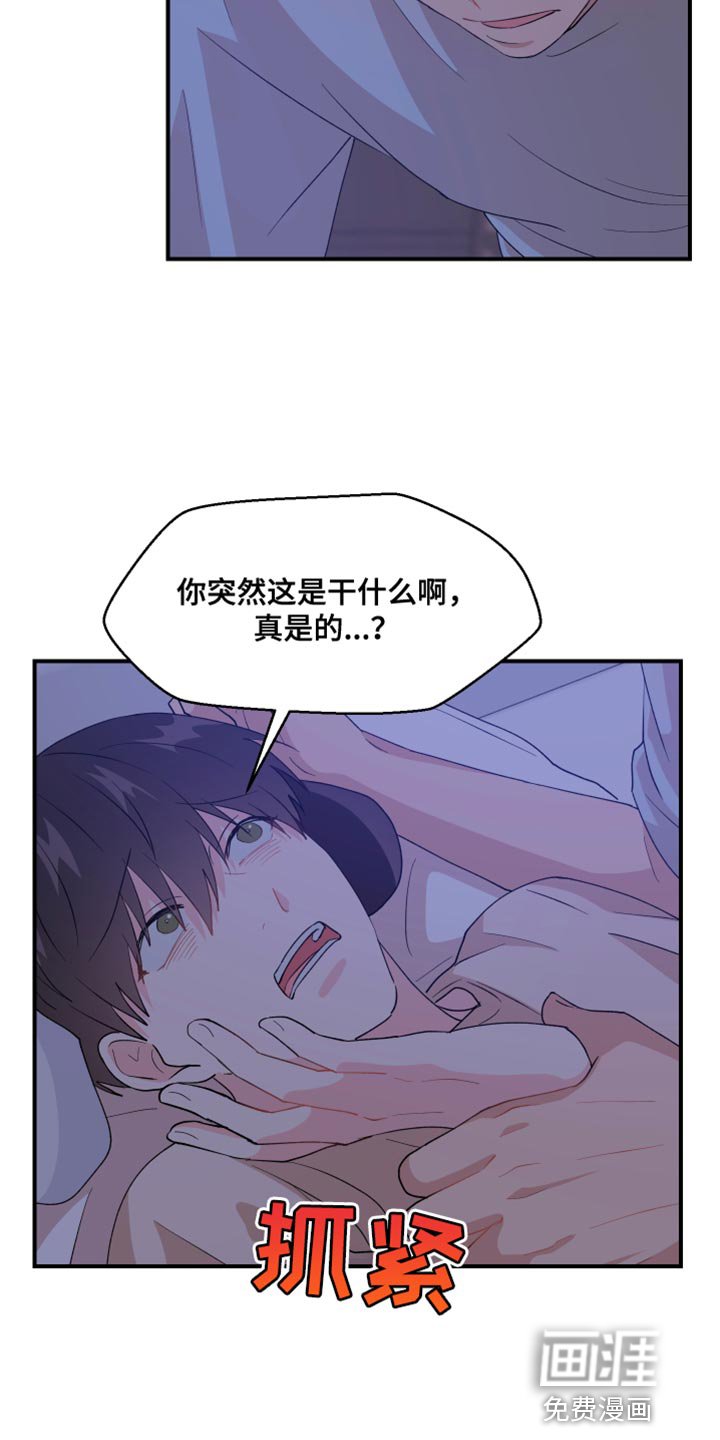 第34章：我是不行吗？