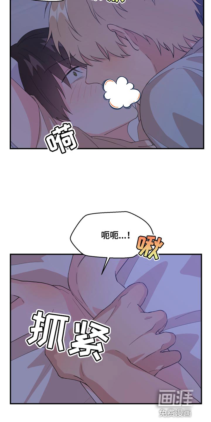 第34章：我是不行吗？