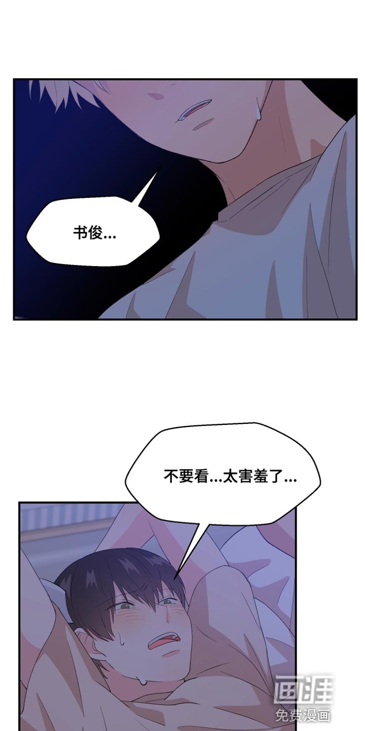 第34章：我是不行吗？