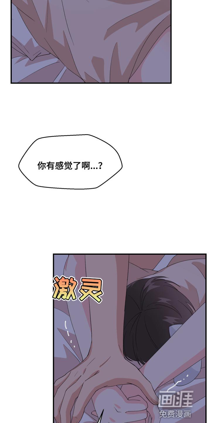 第34章：我是不行吗？