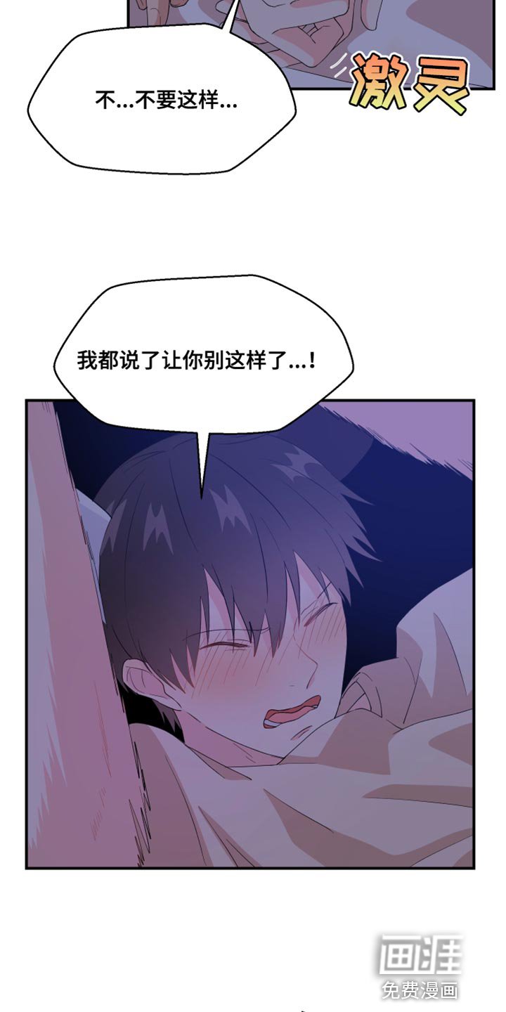 第34章：我是不行吗？