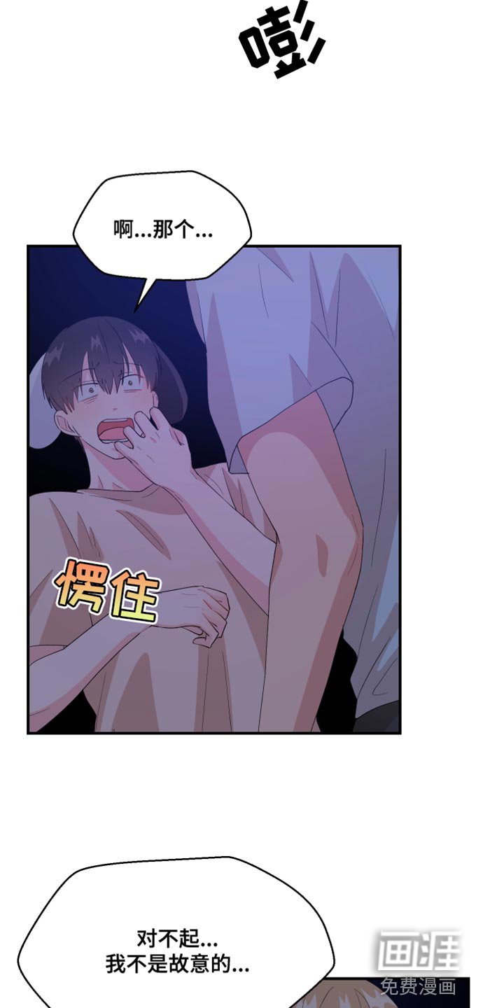 第34章：我是不行吗？