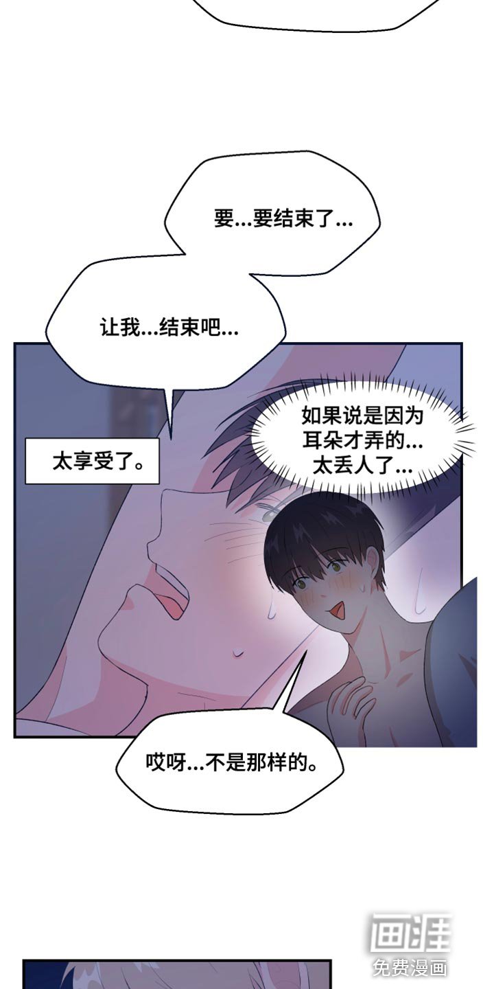 第35章：惩罚