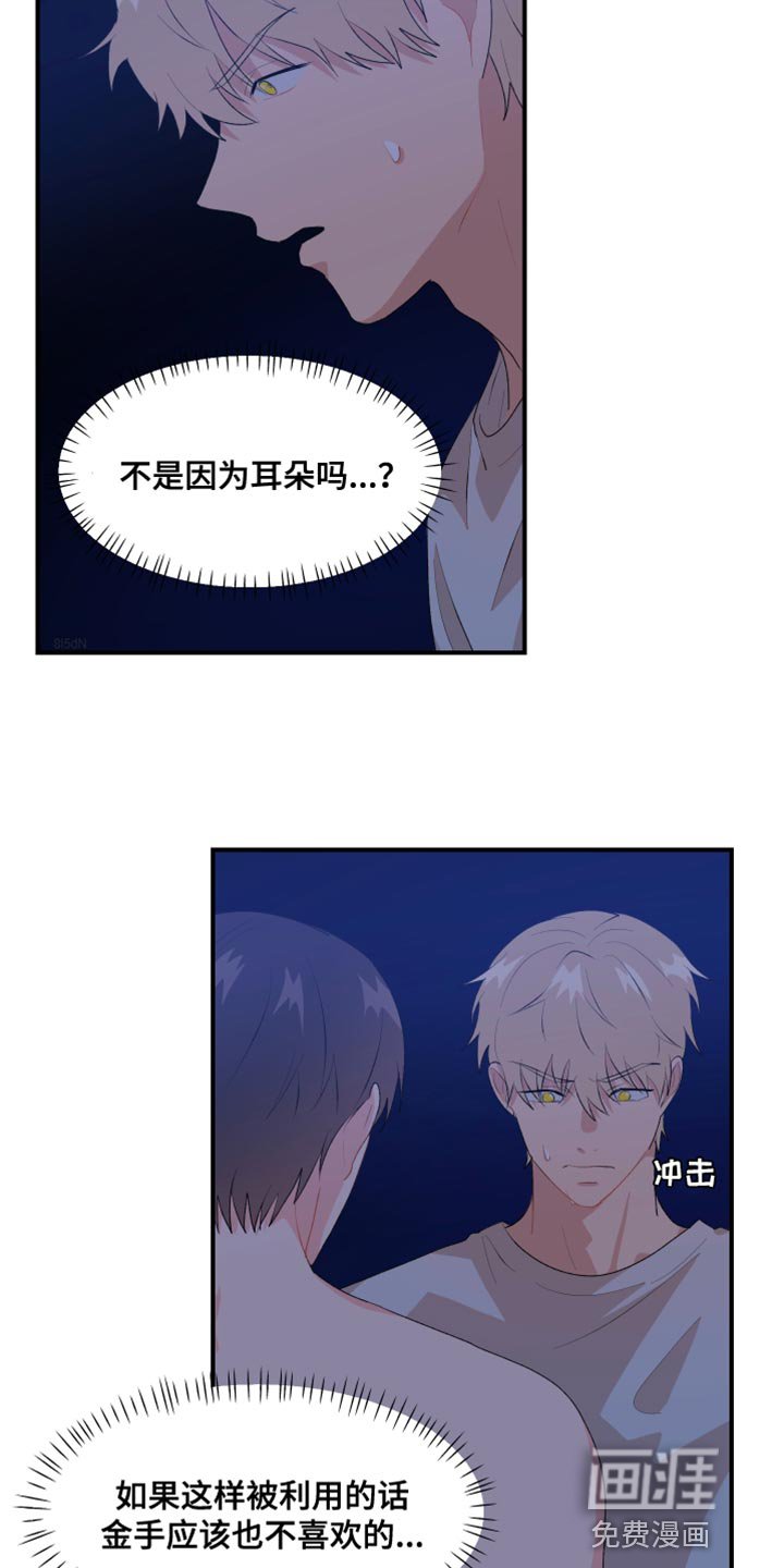 第35章：惩罚