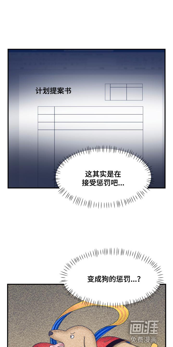 第35章：惩罚