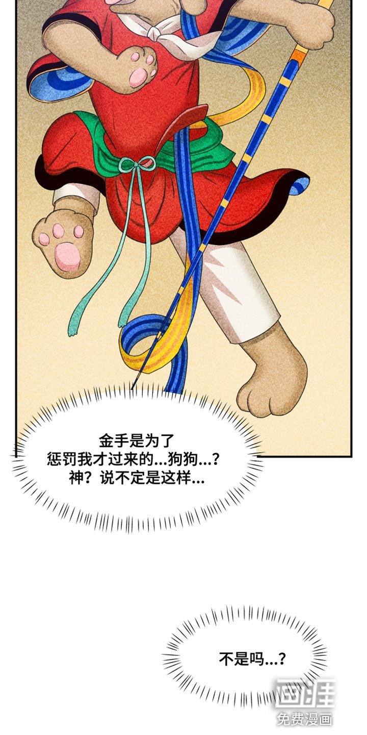 第35章：惩罚
