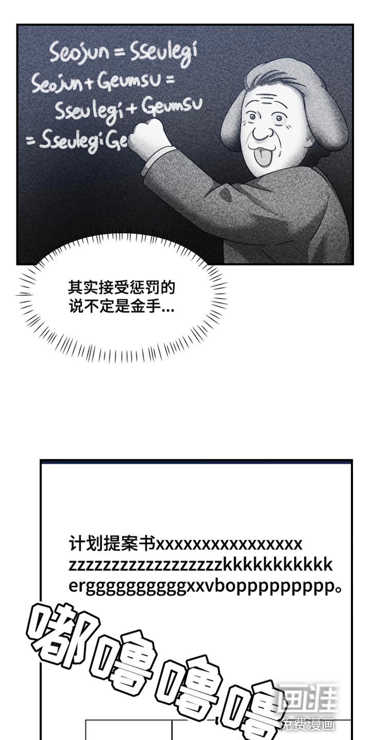 第35章：惩罚