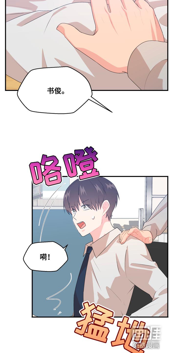 第35章：惩罚