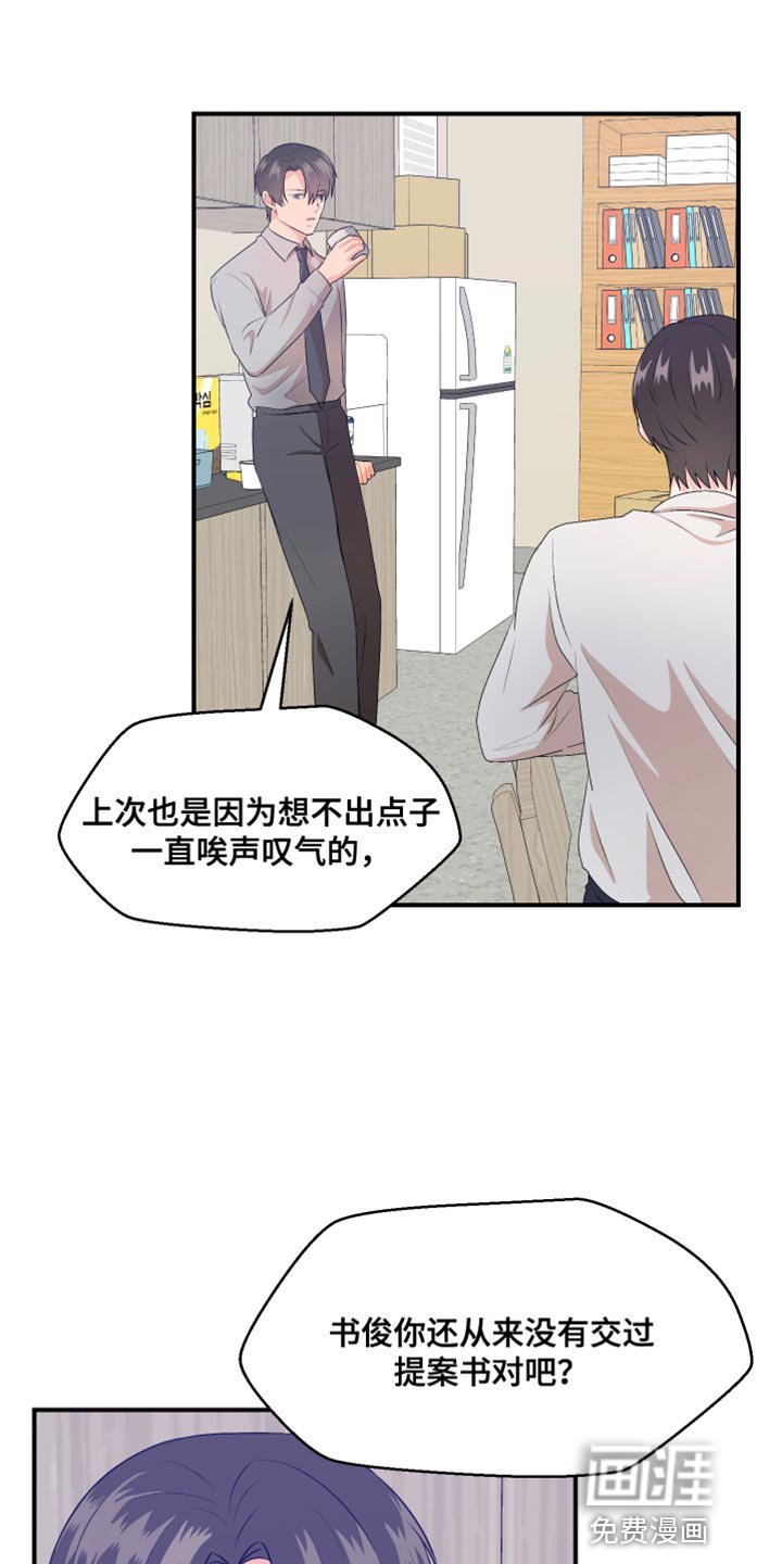 第36章：建议