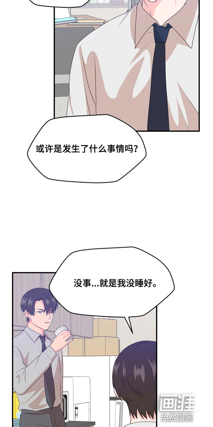 第36章：建议