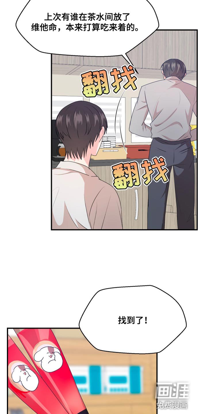 第36章：建议