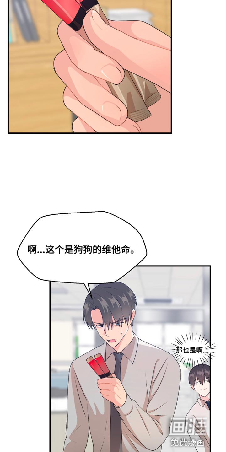 第36章：建议